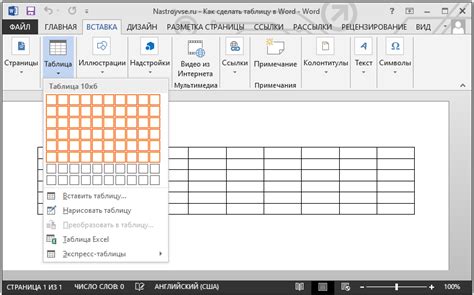 Первый шаг: Открыть Word и создать таблицу