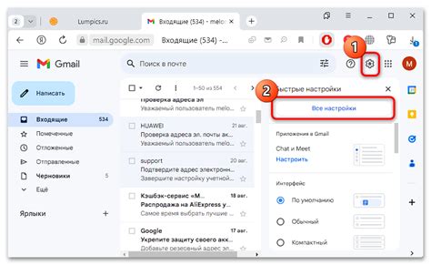 Первый шаг: Проверка активации IMAP в Gmail.