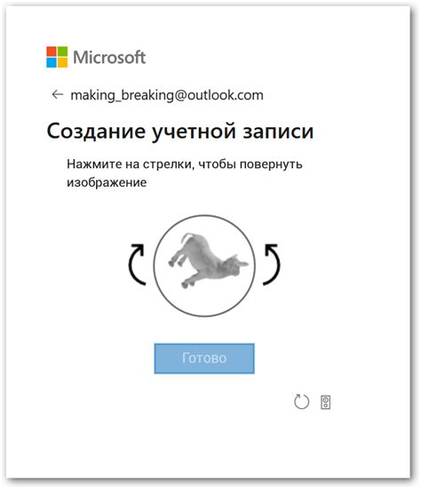 Первый шаг: запуск Outlook и выбор аккаунта