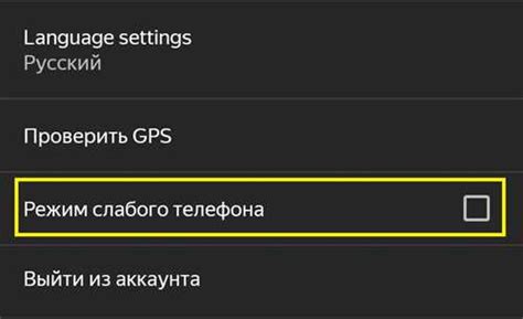 Первый шаг: откройте настройки телефона