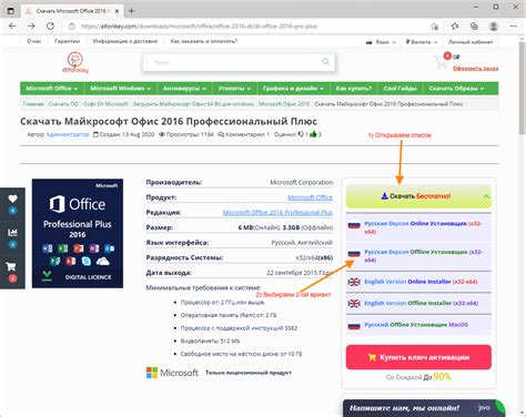 Первый шаг: скачивание и установка дискорд