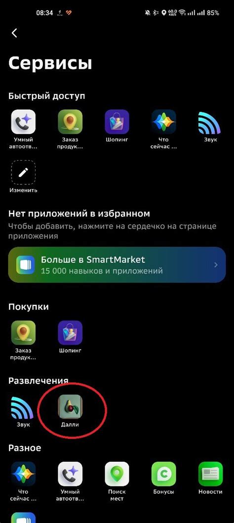 Первый шаг - обновление приложения Instagram