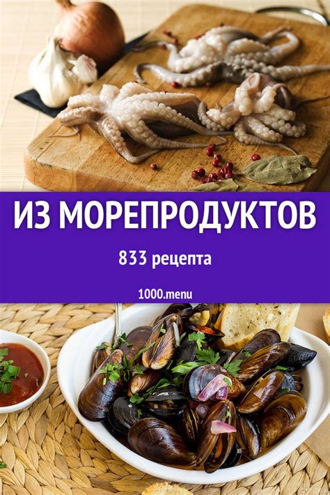 Первый этап приготовления - жарка мяса и морепродуктов на воке