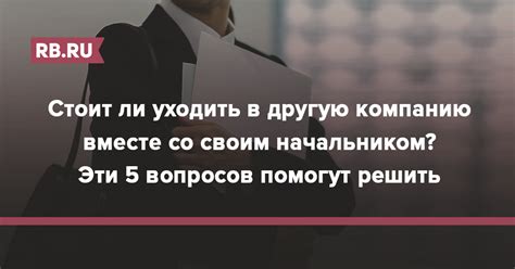 Переведите стаж в другую компанию