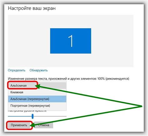 Перевернуть экран через настройки