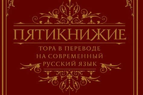 Переводы источников на русский язык для более удобного чтения