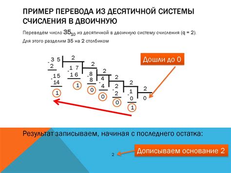 Перевод в систему счисления по основанию 7