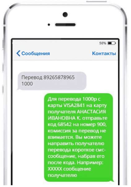 Перевод гигабайт через SMS