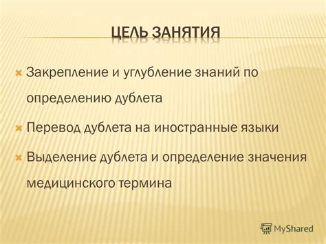 Перевод дайвера лексического значения 6 класса на иностранные языки