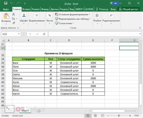 Перевод данных из Word в Excel: основные рекомендации