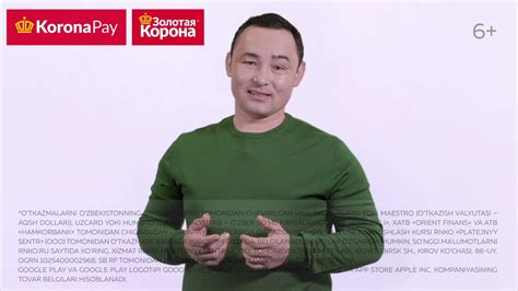 Перевод золотой короны