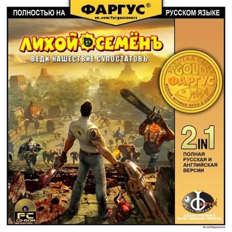 Перевод и локализация игры