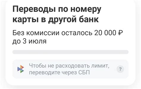 Перевод на другие банковские карты