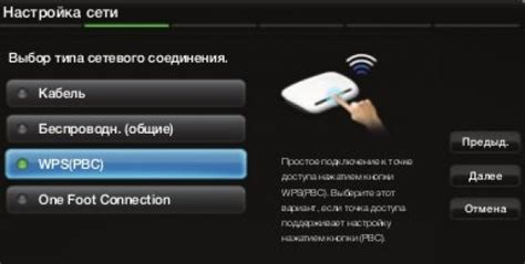 Перевод телевизора в режим подключения Wi-Fi