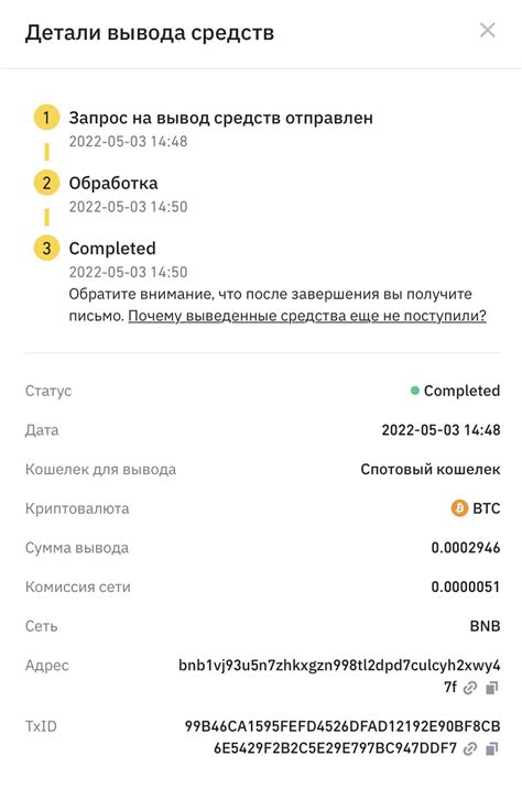 Перевод BTC на Ngangа