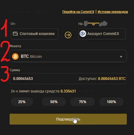 Перевод flow с Binance на Sarepal