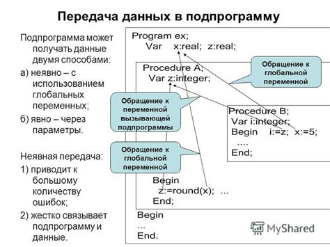 Передача глобальных параметров через функции