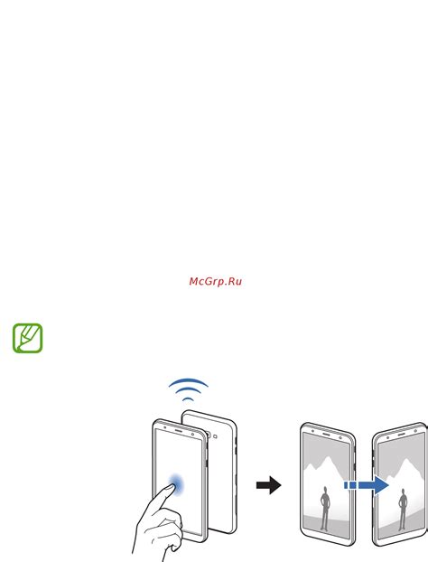 Передача данных с помощью NFC