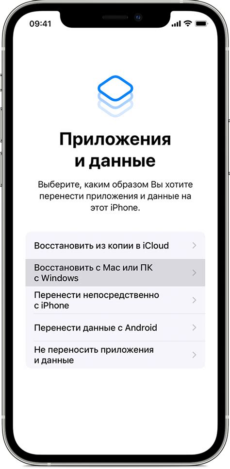 Передача данных с предыдущего iPhone на iPhone 13