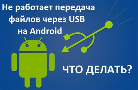 Передача книги на устройство через USB