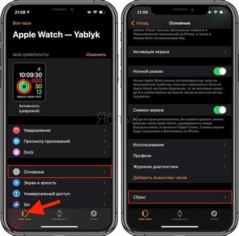 Передача настроек и данных на Apple Watch