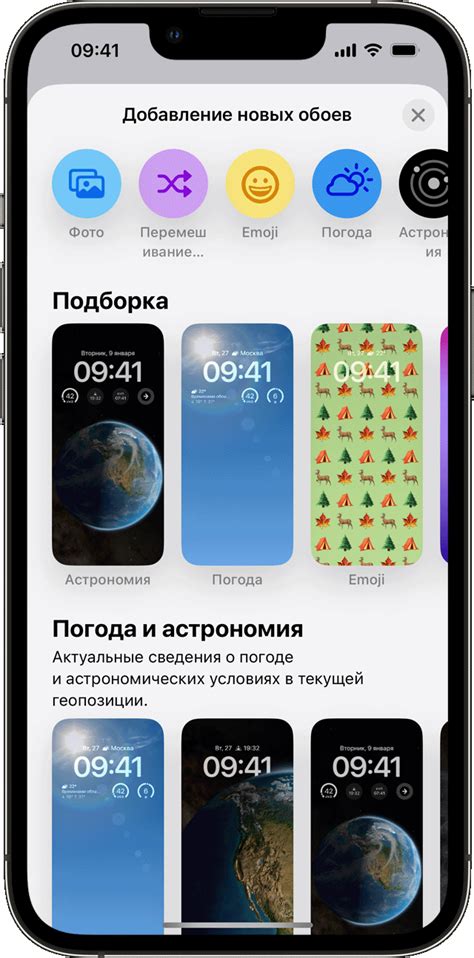 Передача обоев на iPhone