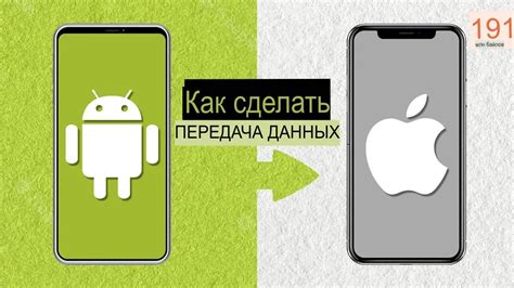 Передача приложения с устройства на iPhone через iCloud