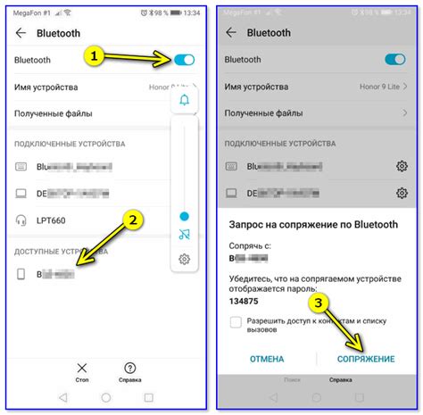 Передача рингтона на телефон через Bluetooth