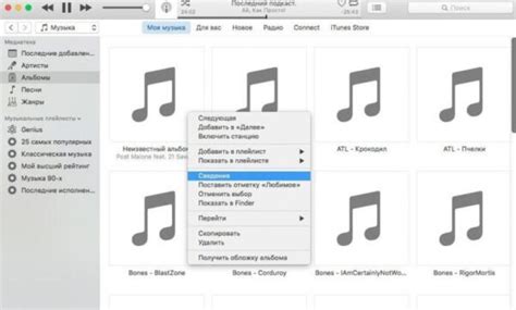 Передача рингтона на iPhone через iTunes