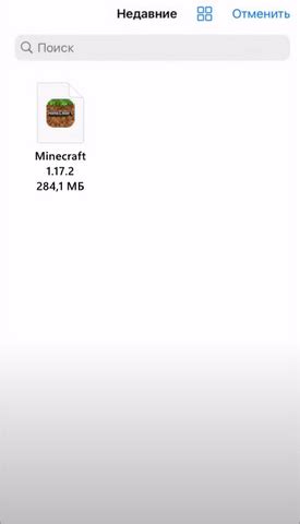Передача файла Майнкрафт на iPhone через Скарлетт
