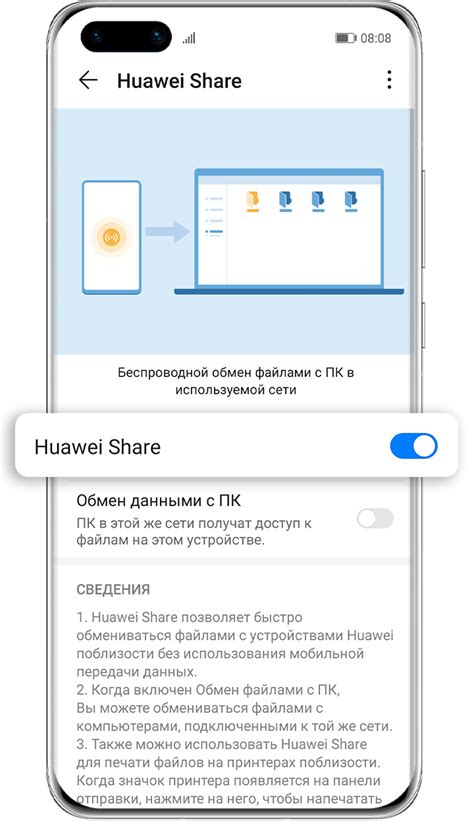 Передача файлов между Huawei и компьютером