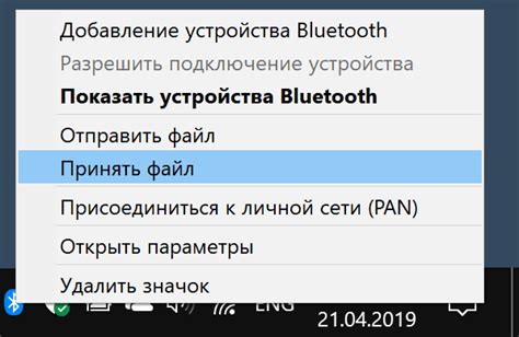 Передача файлов по Bluetooth на Samsung Galaxy