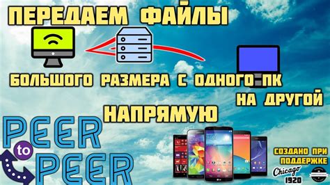 Передача файлов через Wi-Fi