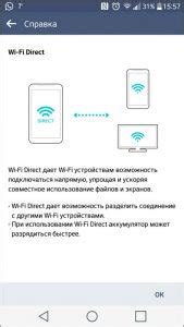 Передача файлов через Wi-Fi Direct