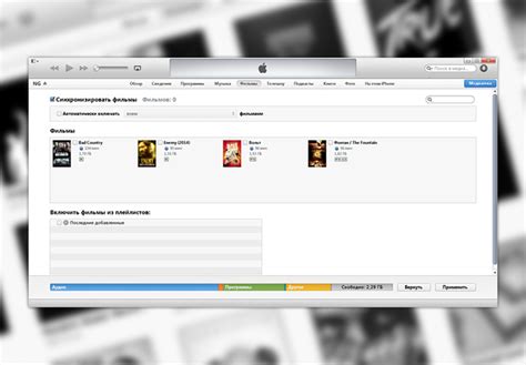 Передача фейса на iPhone через iTunes