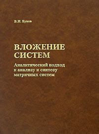 Передовая техника и аналитический подход