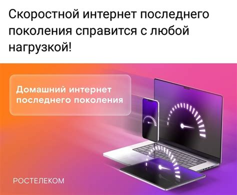 Передовые услуги безлимитного интернета