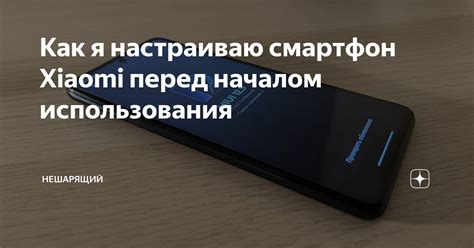 Перед началом использования: