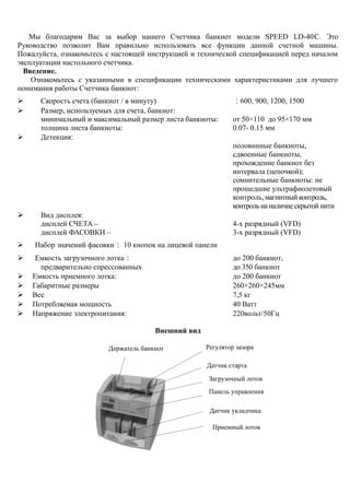 Перед началом работы ознакомьтесь с инструкцией