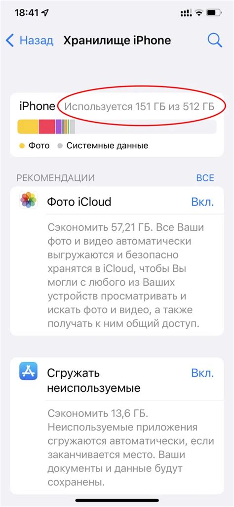 Перед удалением iCloud подготовьте устройство