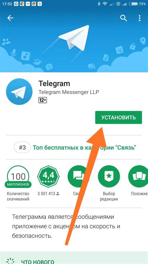 Перезагрузите приложение Telegram