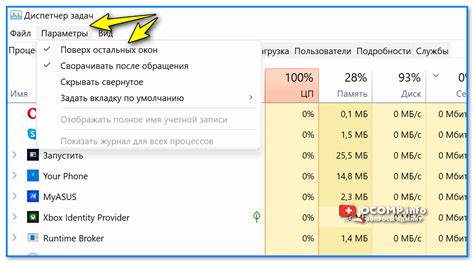 Перезагрузка Платона через диспетчер задач