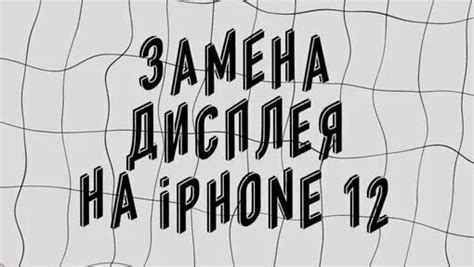 Перезагрузка Яндекса на iPhone 7