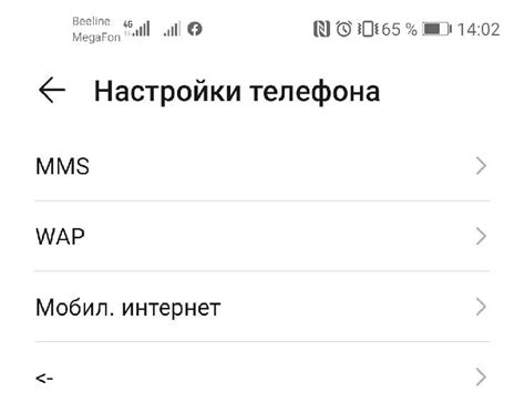 Перезагрузка телефона для восстановления GPS