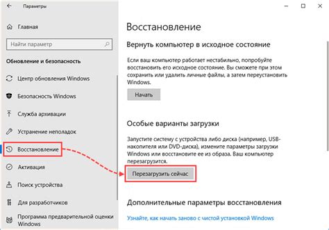 Перезагрузка через систему безопасного режима