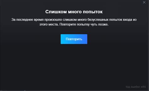 Перезапуск клиента Steam