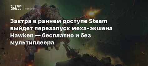 Перезапуск Steam