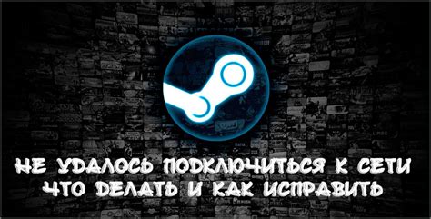 Перезапуск Steam и проверка результатов