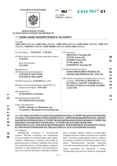 Перезапустите устройство для сохранения изменений