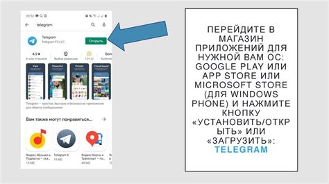 Перейдите в магазин приложений App Store